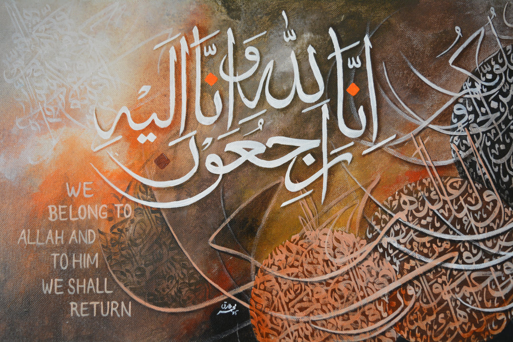 We belong to Allah and to Him we shall return (12x24 in)