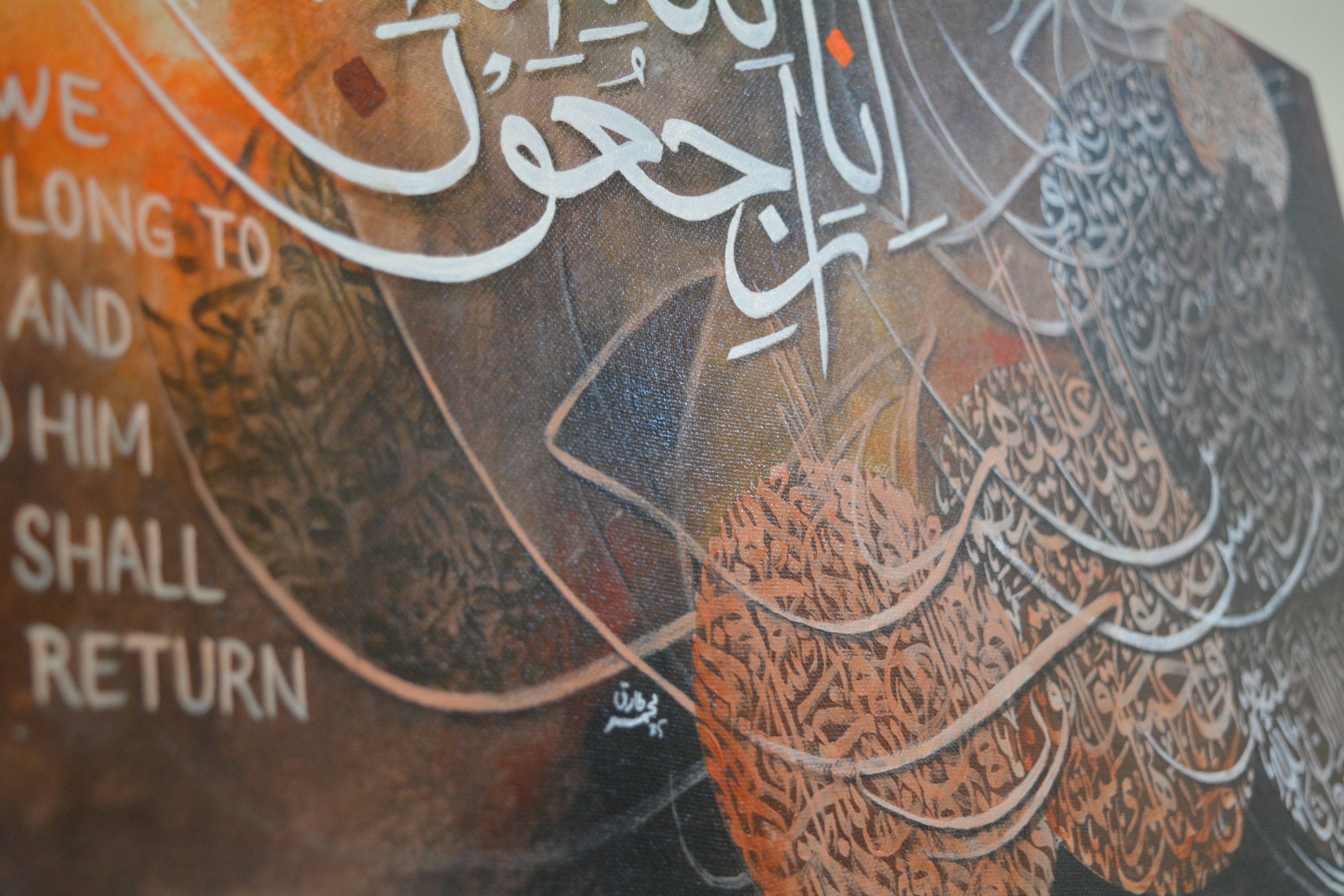 We belong to Allah and to Him we shall return (12x24 in)