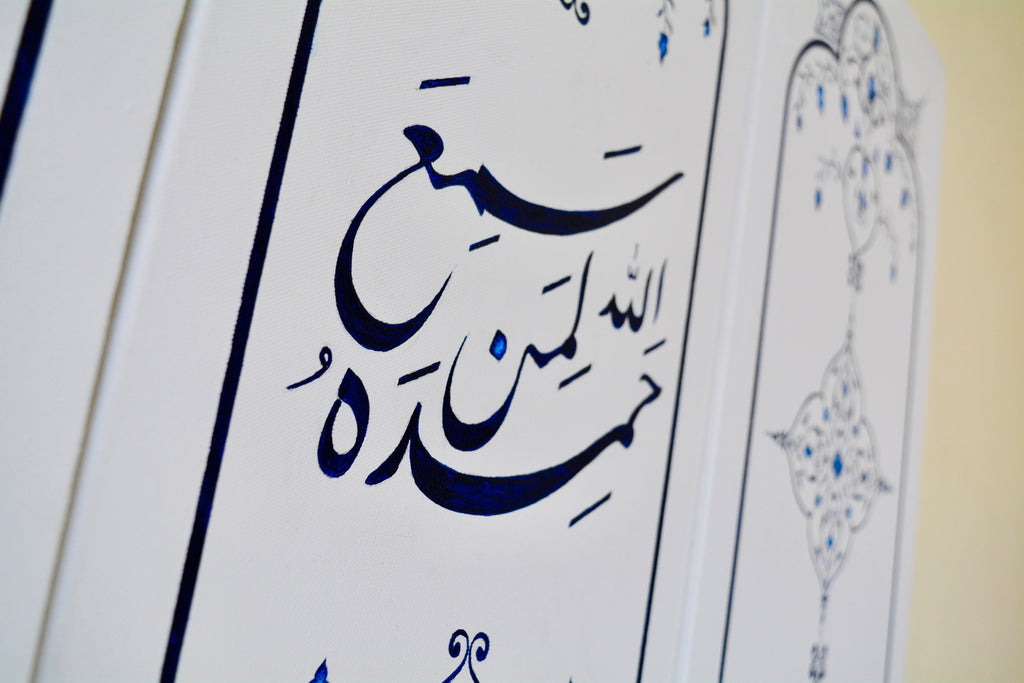 Allah hears whoever praises Him  (12x24 in, Set of 3)