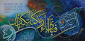 Verse from Surah Ar-Rahman (12x24 in)