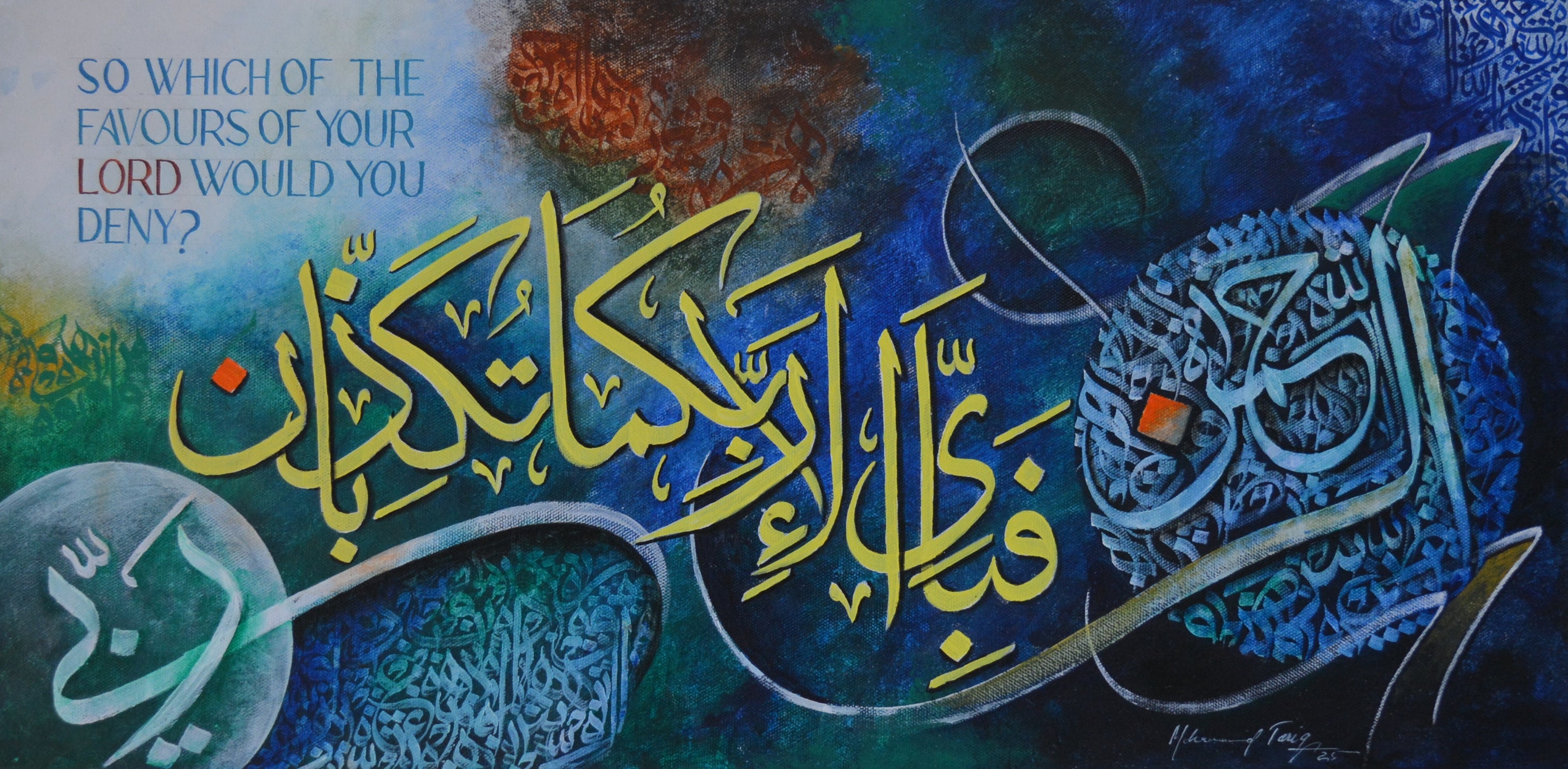 Verse from Surah Ar-Rahman (12x24 in)