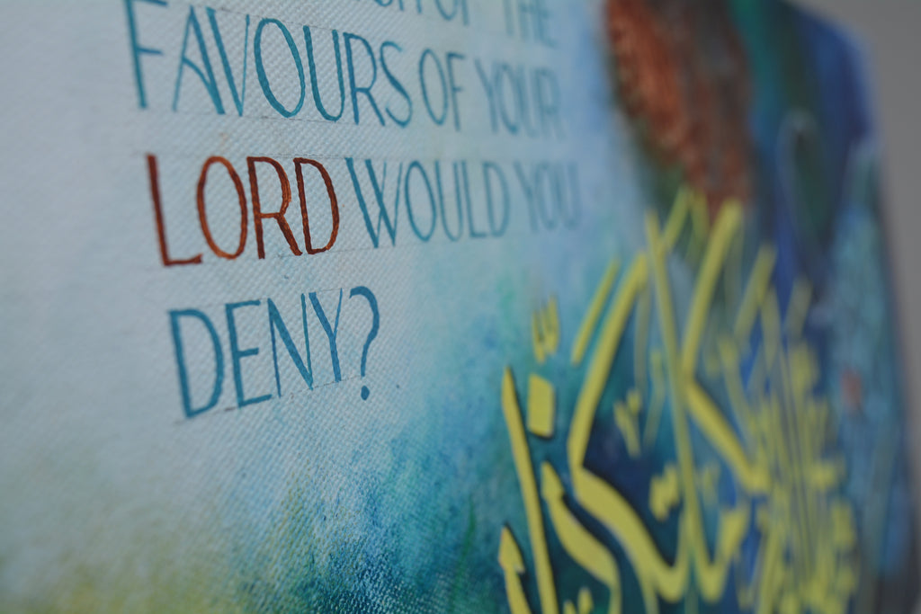 Verse from Surah Ar-Rahman (12x24 in)