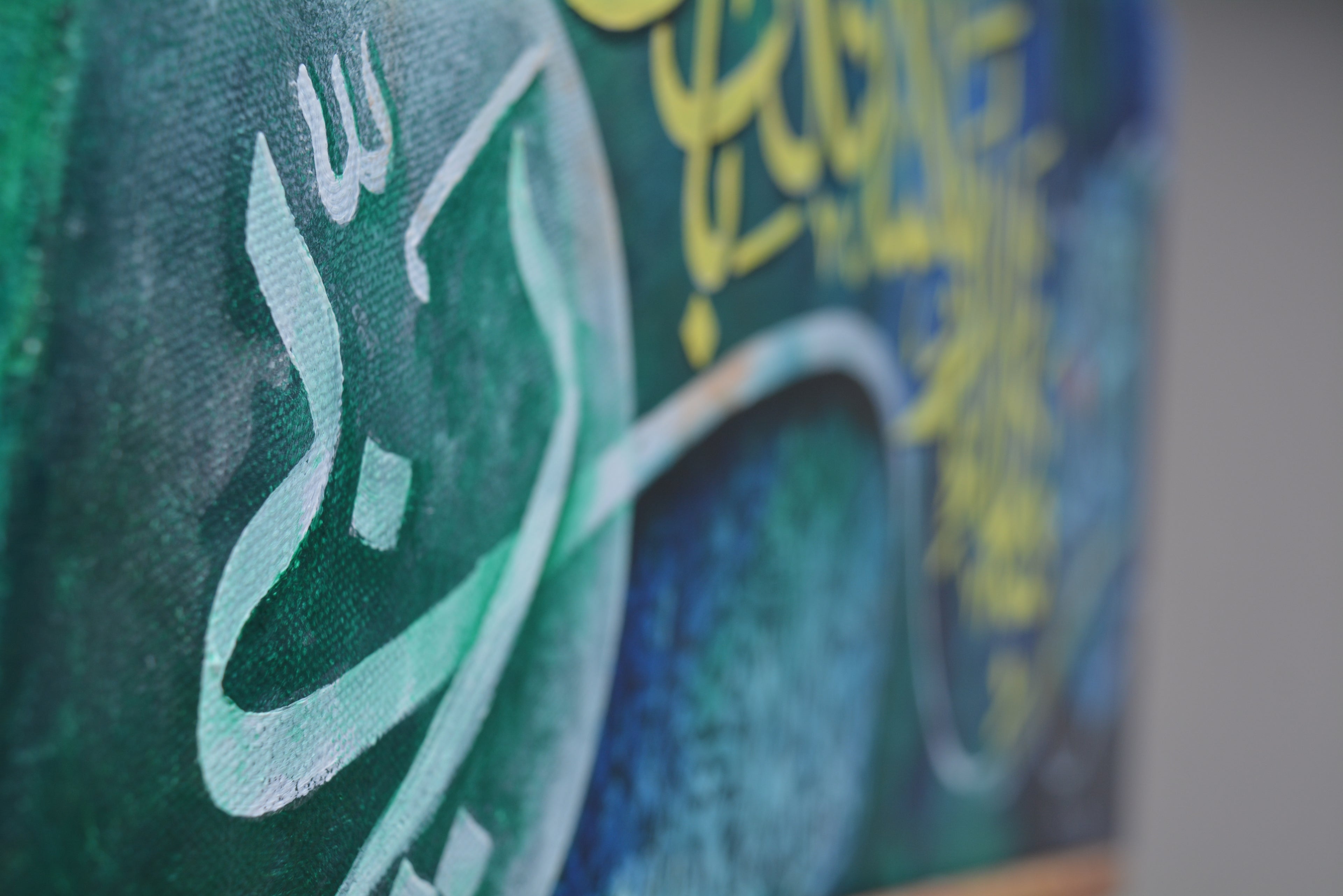 Verse from Surah Ar-Rahman (12x24 in)