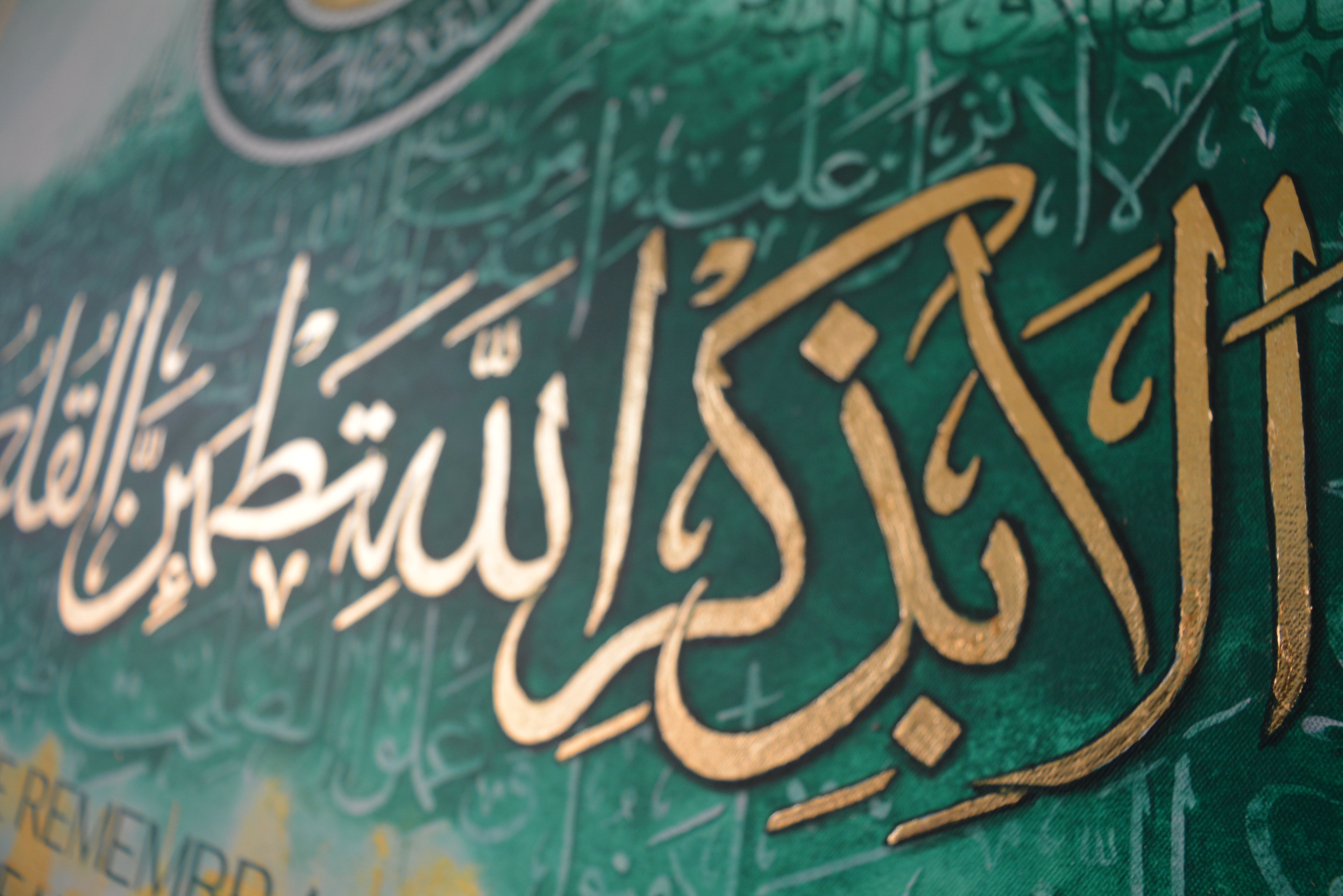 Remembrance of Allah (18x24 in)
