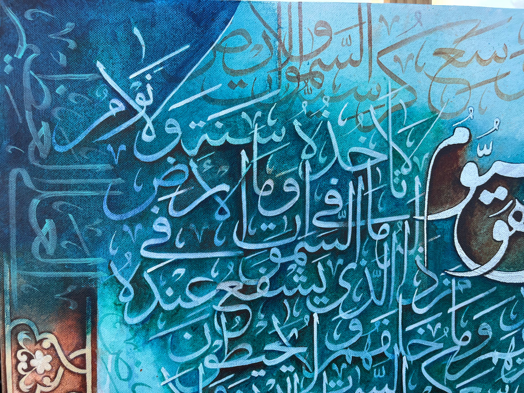 Ayat al-Kursi | The Verse of the Throne (18x24 in)