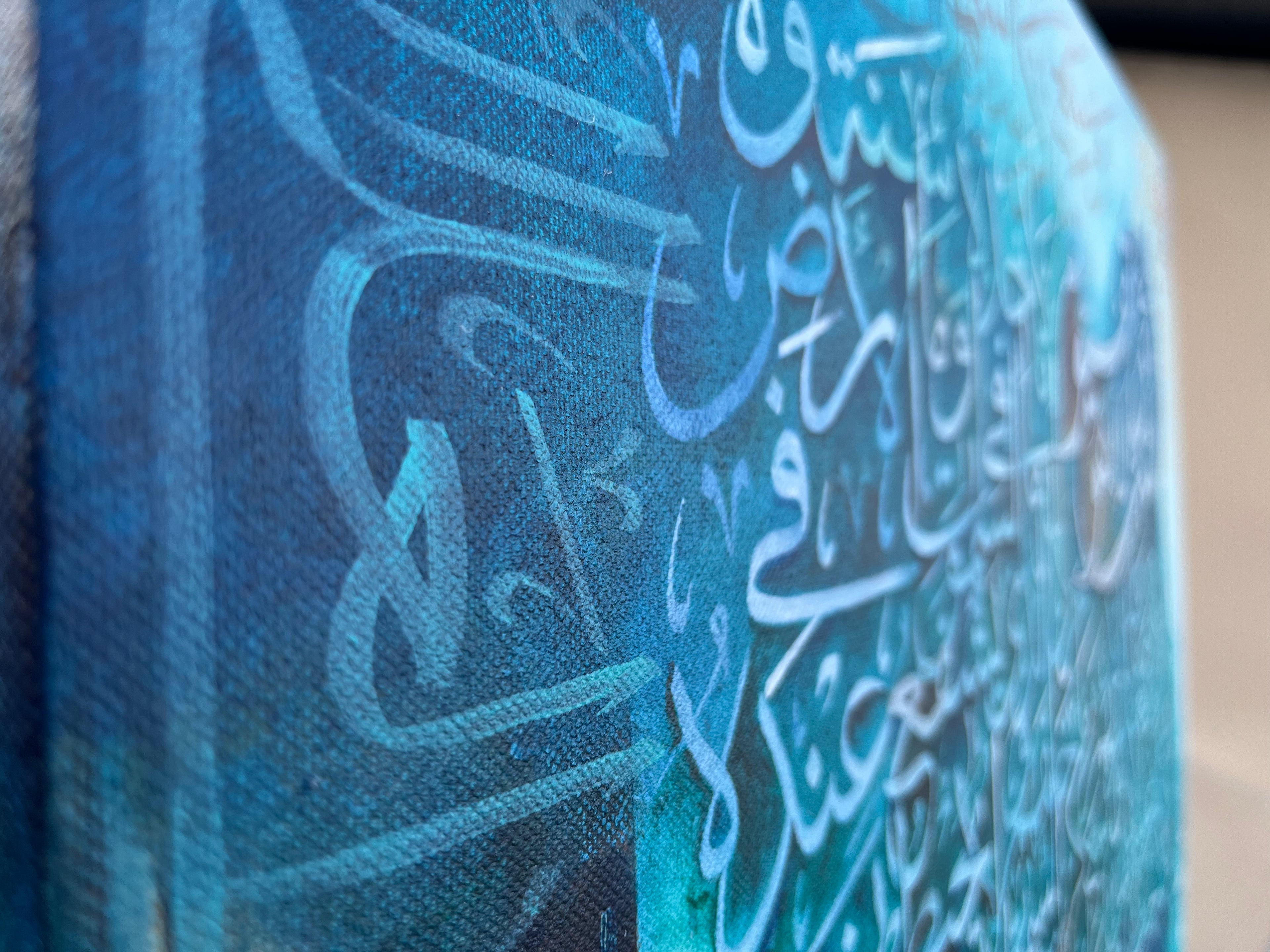 Ayat al-Kursi | The Verse of the Throne (18x24 in)