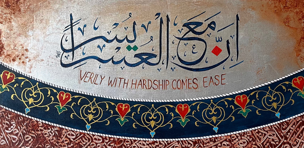 Verily, with hardship comes ease (12x24 in)