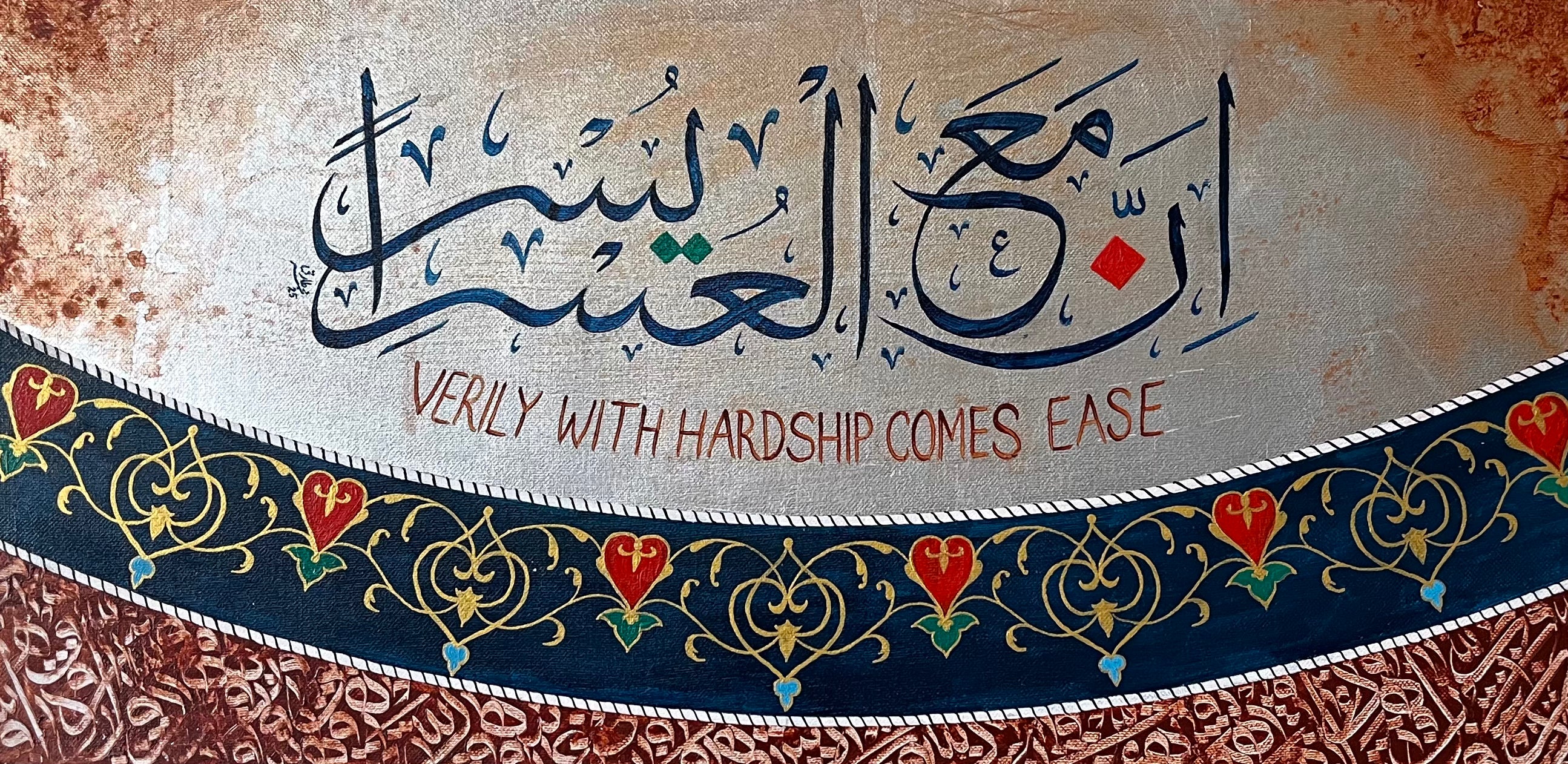 Verily, with hardship comes ease (12x24 in)