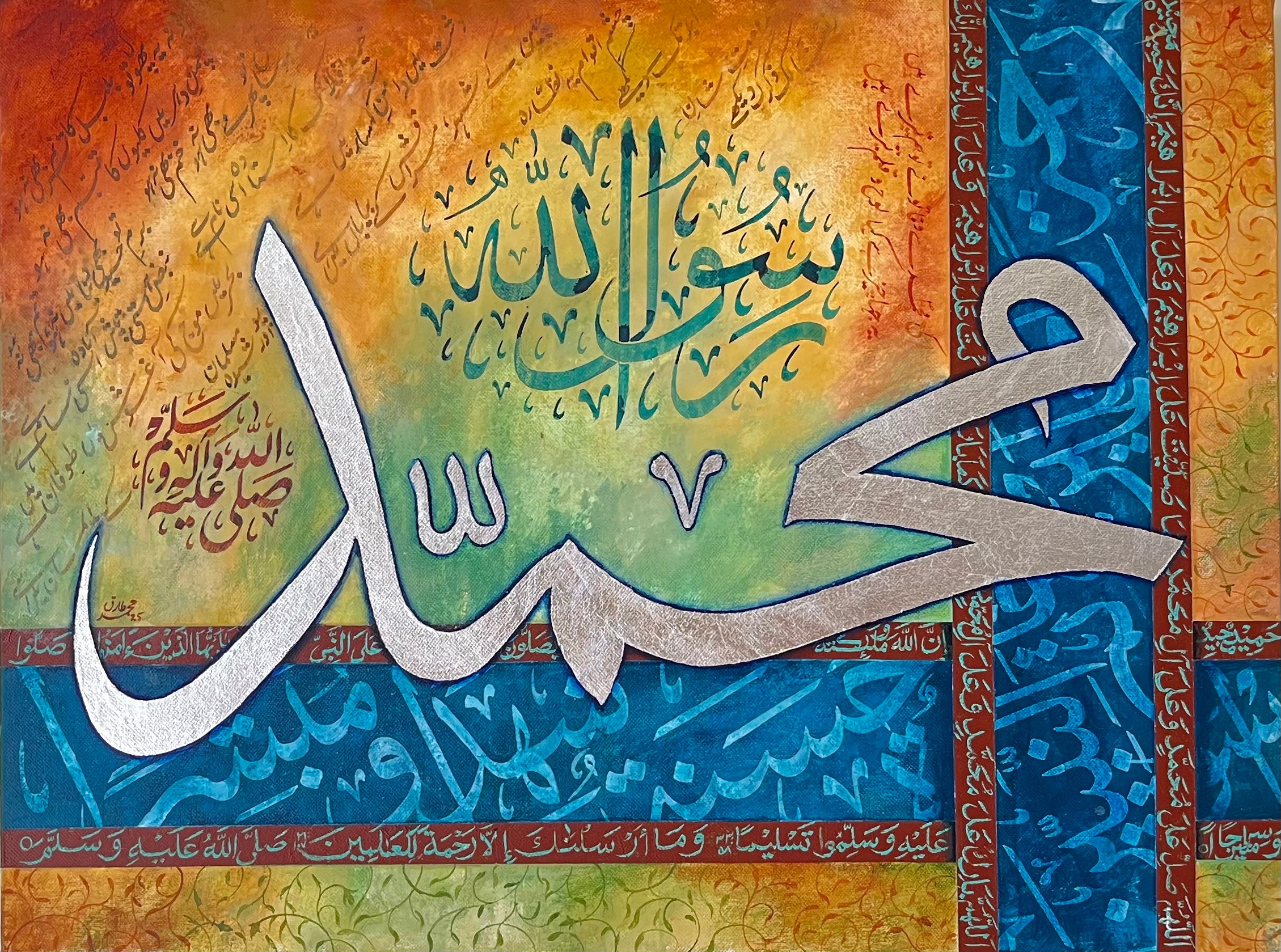 Muhammad (PBUH) (18x24 in)