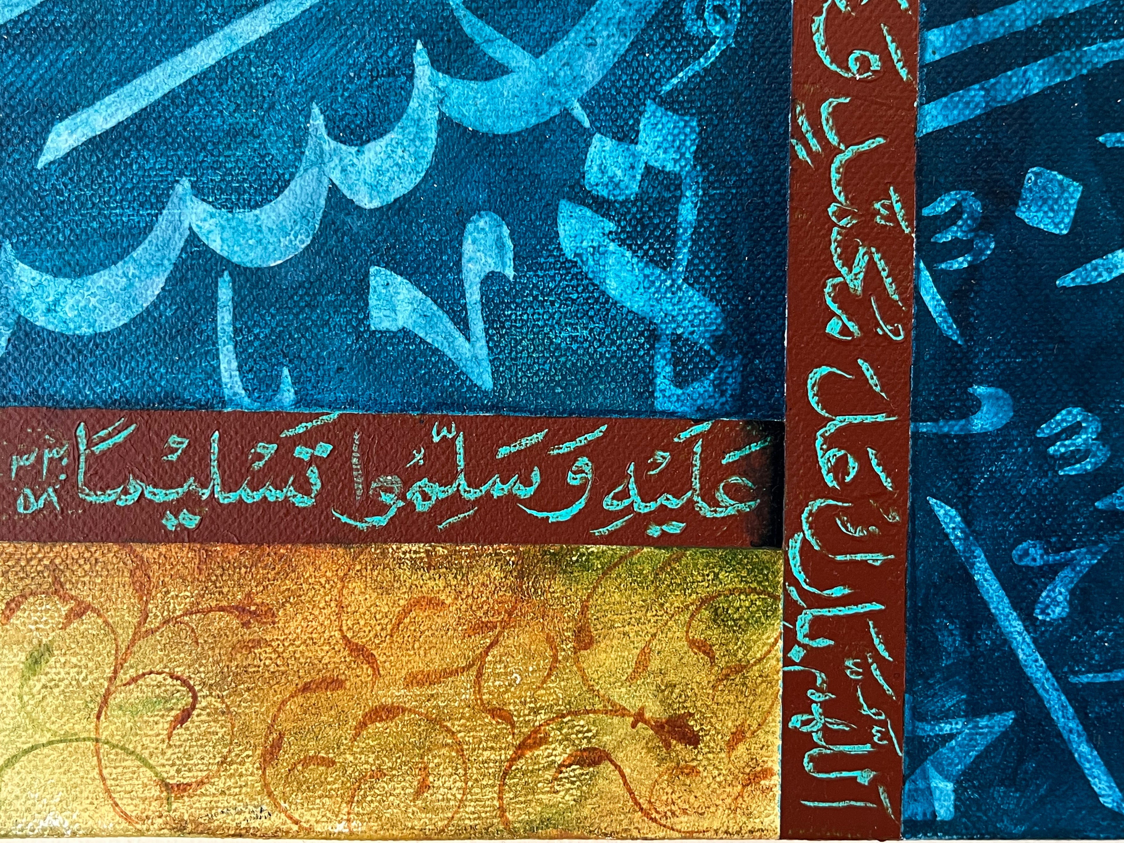 Muhammad (PBUH) (18x24 in)