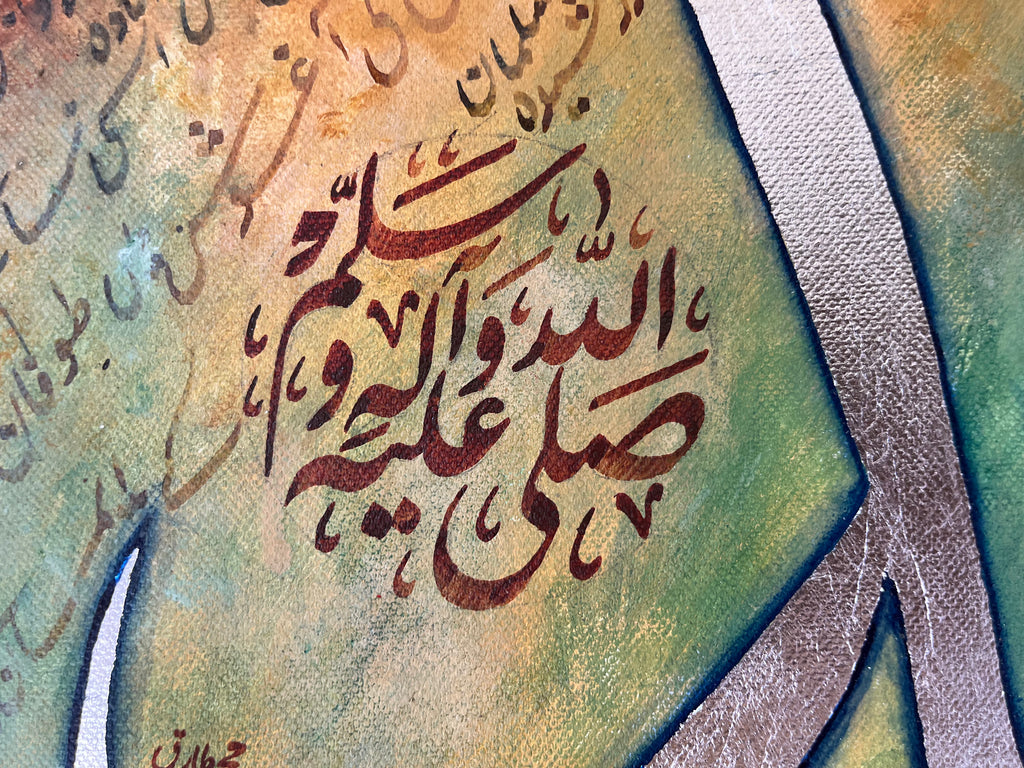 Muhammad (PBUH) (18x24 in)