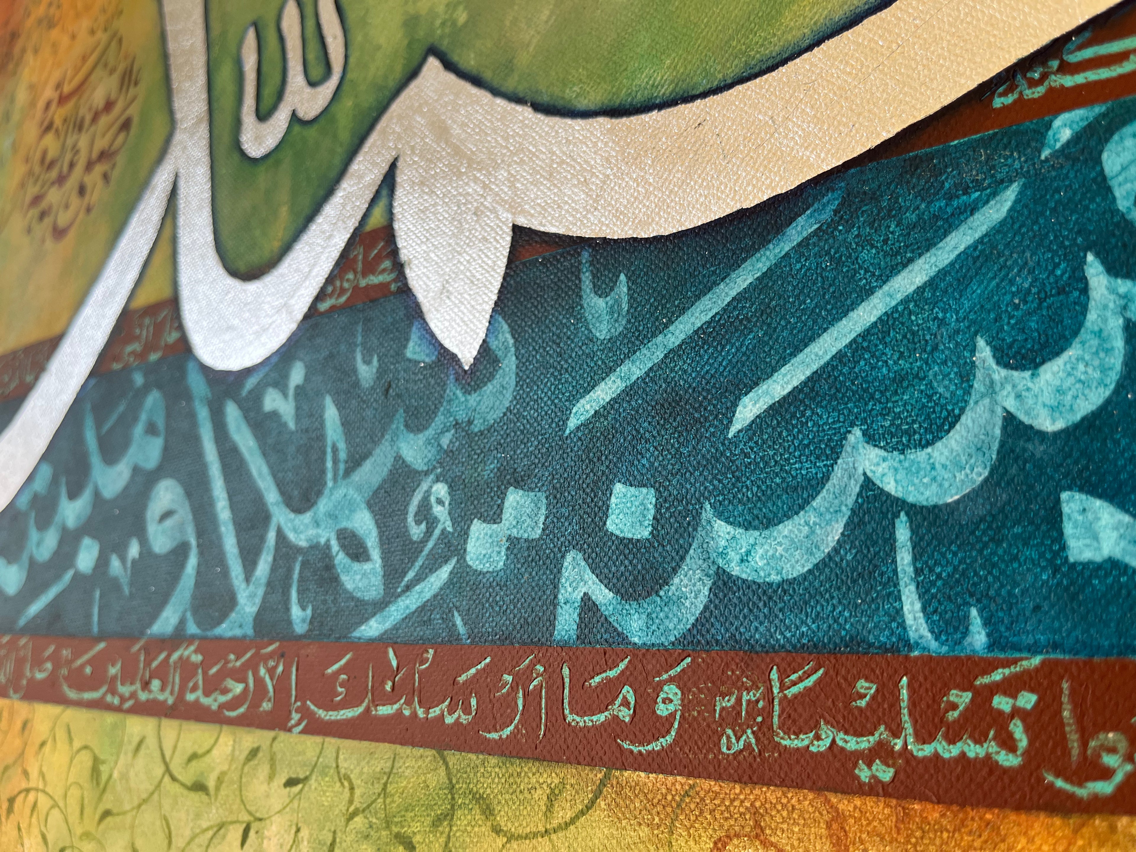 Muhammad (PBUH) (18x24 in)