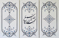 Allah hears whoever praises Him  (12x24 in, Set of 3)