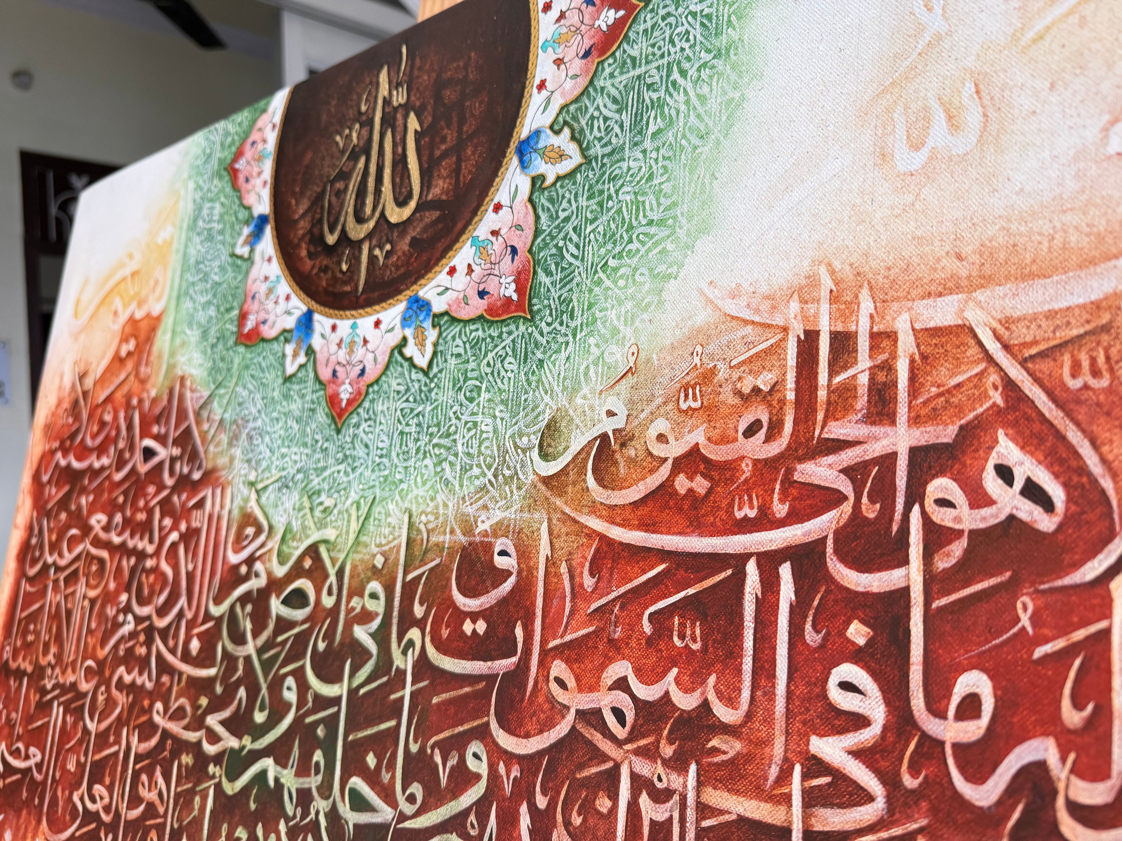 Ayat al-Kursi | The Verse of the Throne (24x36 in)