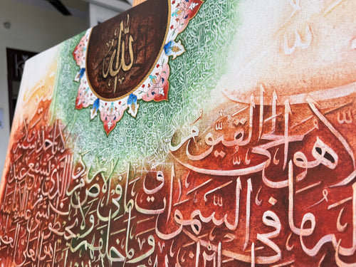 Ayat al-Kursi | The Verse of the Throne (24x36 in)