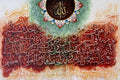 Ayat al-Kursi | The Verse of the Throne (24x36 in)