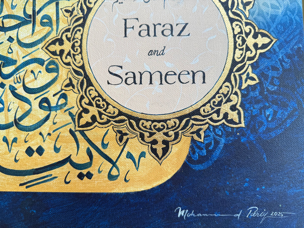 Nikah Gift Islamic Calligraphy Painting | Surah Ar-Rum:21 (12x24 in)