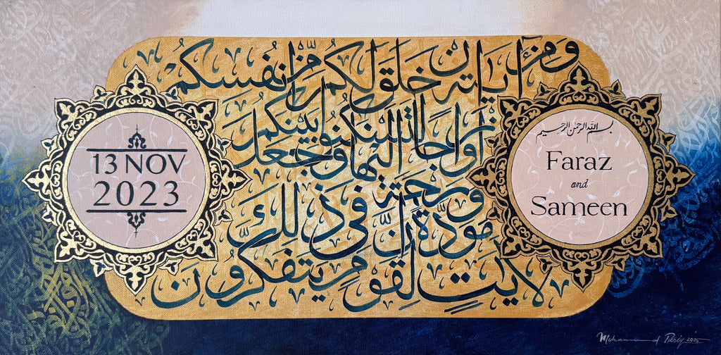 Nikah Gift Islamic Calligraphy Painting | Surah Ar-Rum:21 (12x24 in)