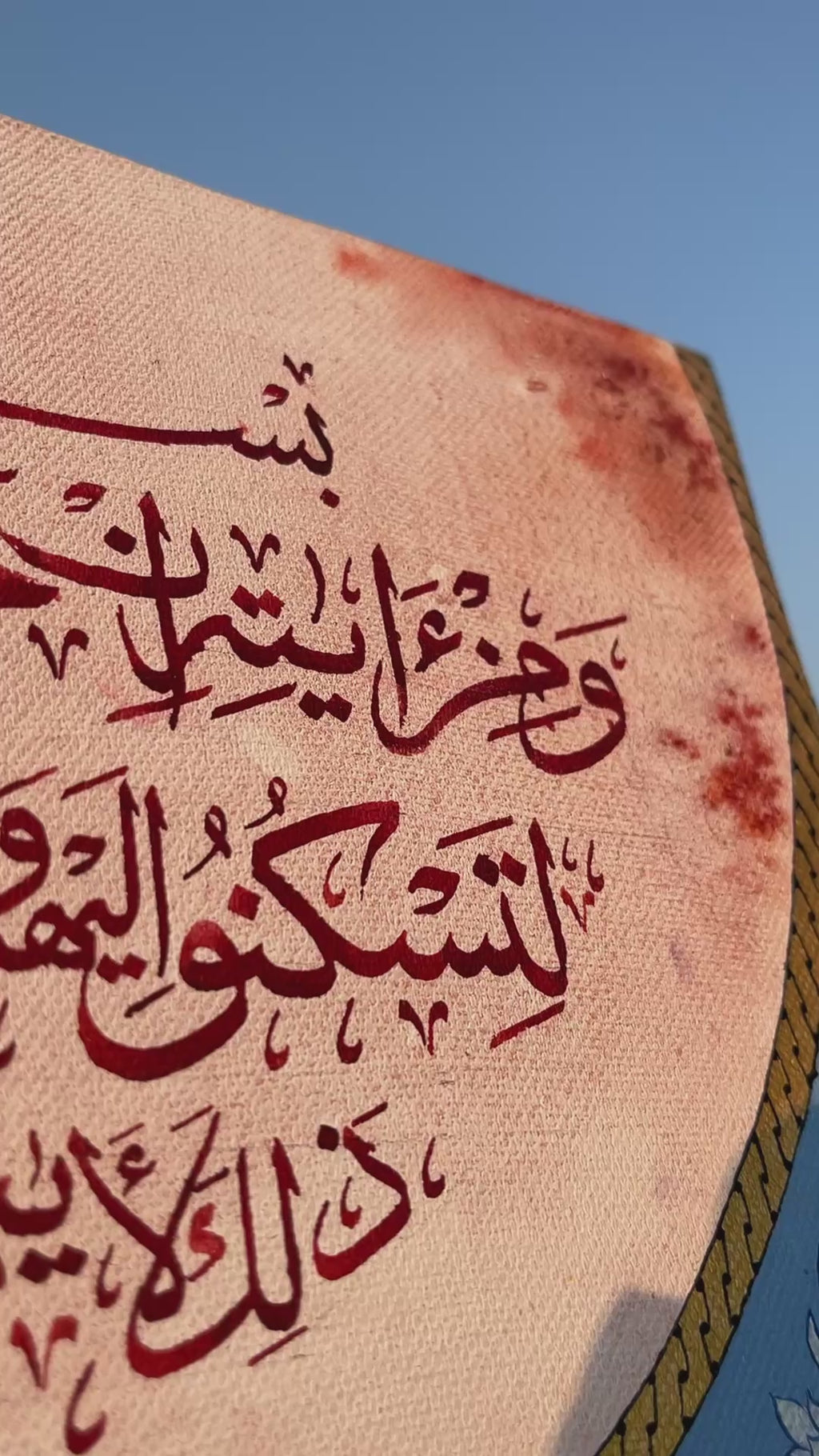 Nikah Gift Calligraphy Painting | Surah Ar-Rum:21 (12x16 in)