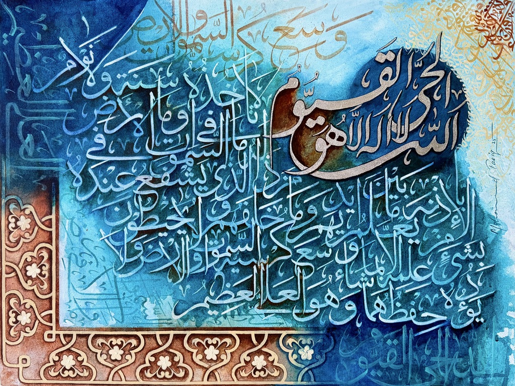 Ayat al-Kursi | The Verse of the Throne (18×24&nbsp;in)