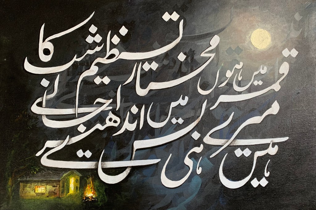 Andhere-Ujaale | Original Urdu Calligraphy Acrylic Painting (12×16&nbsp;in)