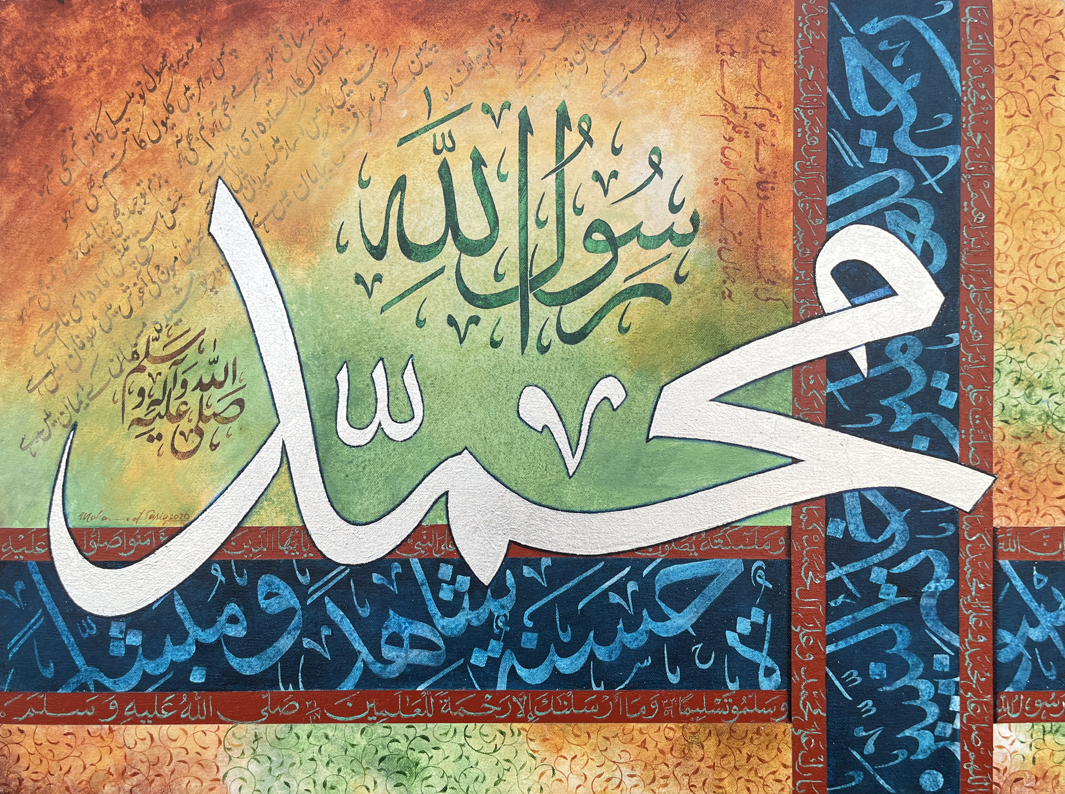 Muhammad(PBUH) | 18×24 in