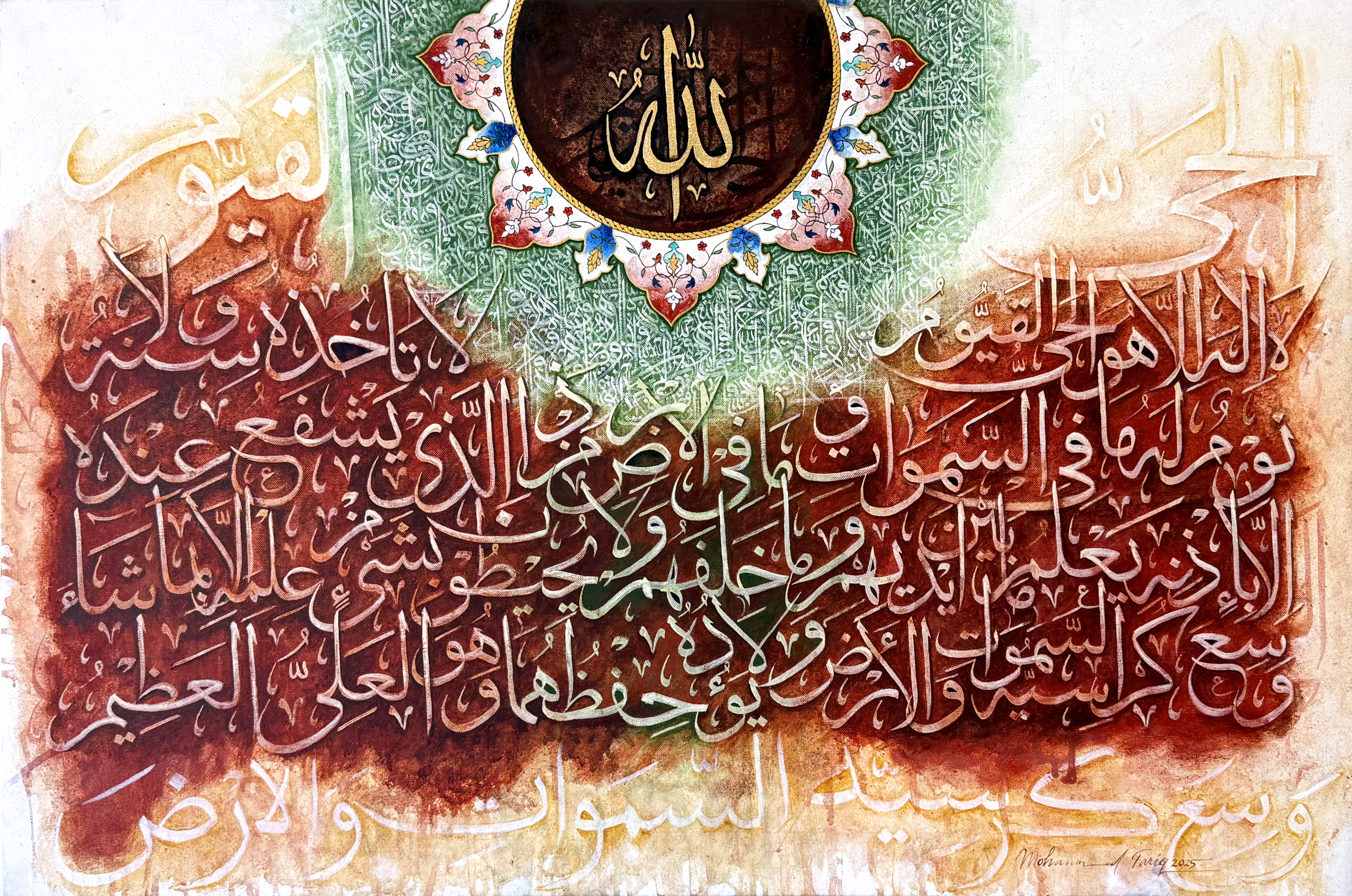Ayat al-Kursi | The Verse of the Throne (24×36 in)